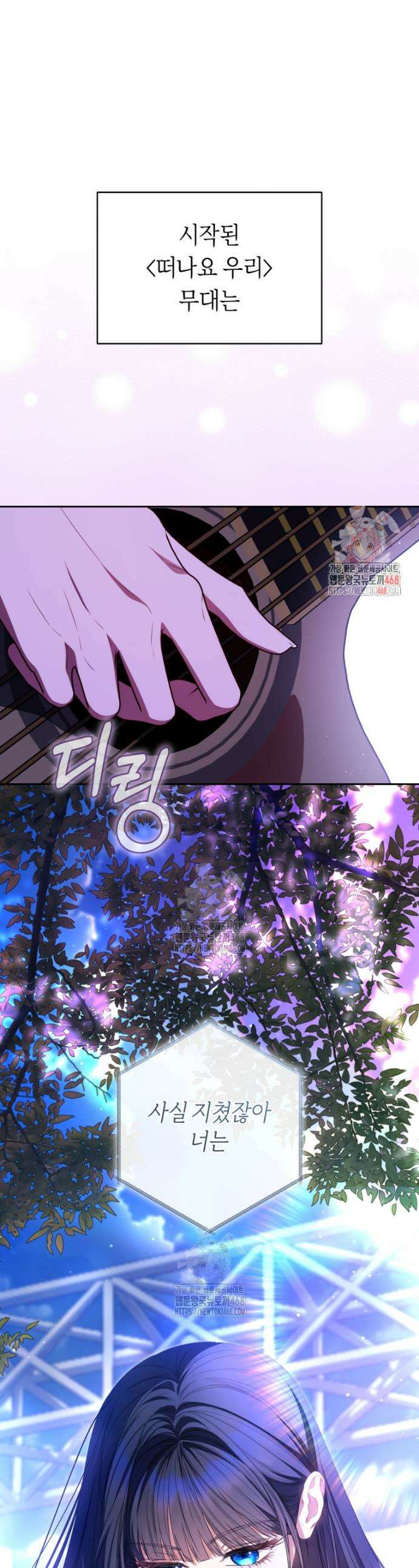 망할 운명의 걸그룹 리더가 되었습니다 38화 1
