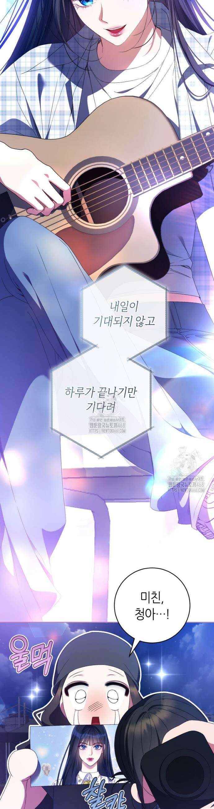 망할 운명의 걸그룹 리더가 되었습니다 38화 2