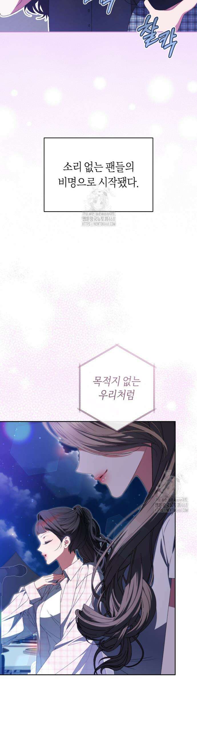 망할 운명의 걸그룹 리더가 되었습니다 38화 3