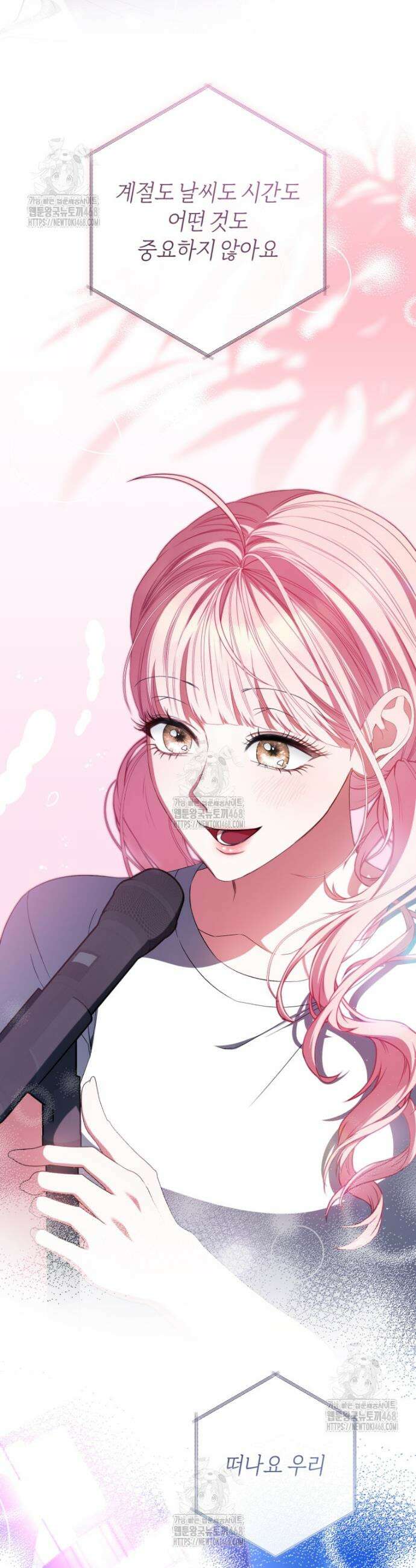 망할 운명의 걸그룹 리더가 되었습니다 38화 7