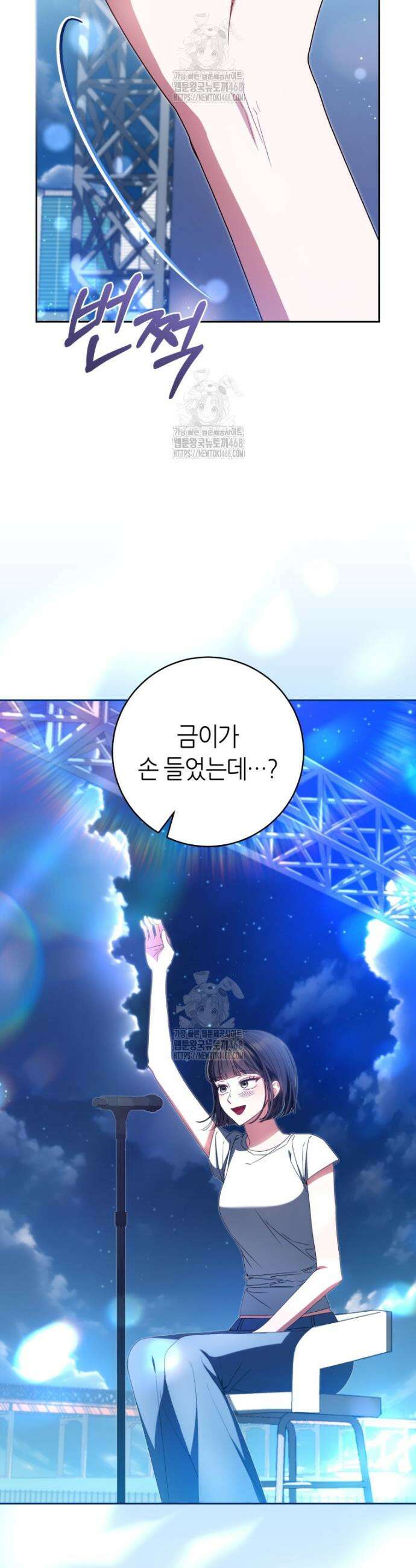 망할 운명의 걸그룹 리더가 되었습니다 38화 9