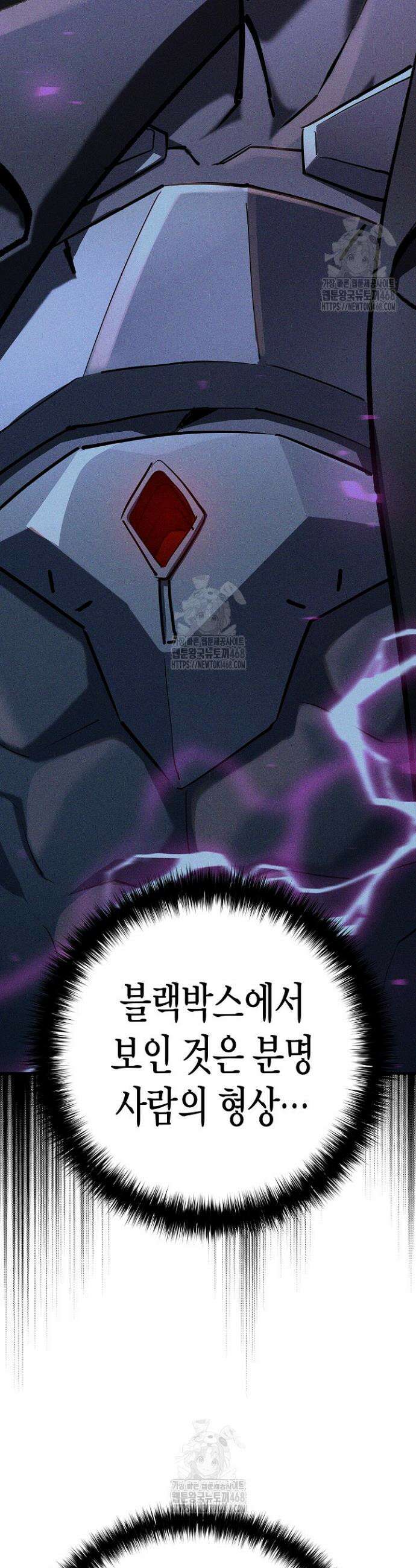 멸망한 세계에서 온 검신 27화 10