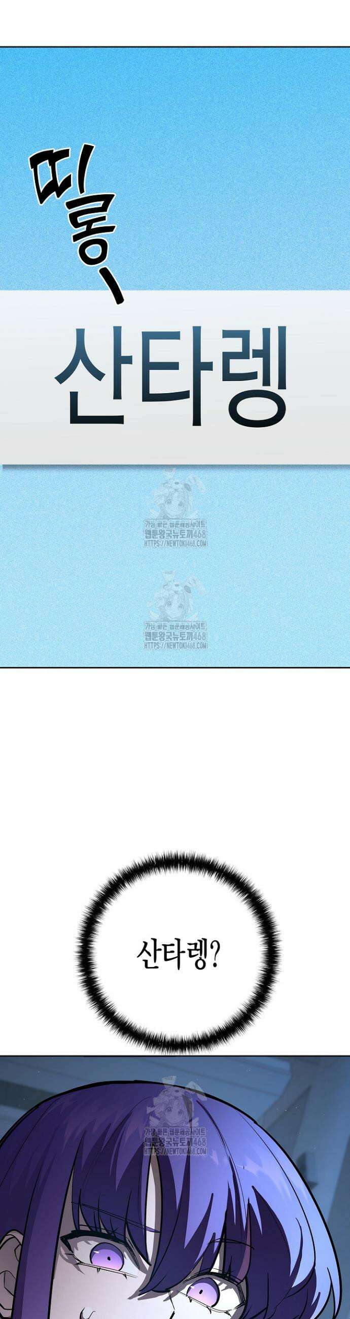 멸망한 세계에서 온 검신 27화 14