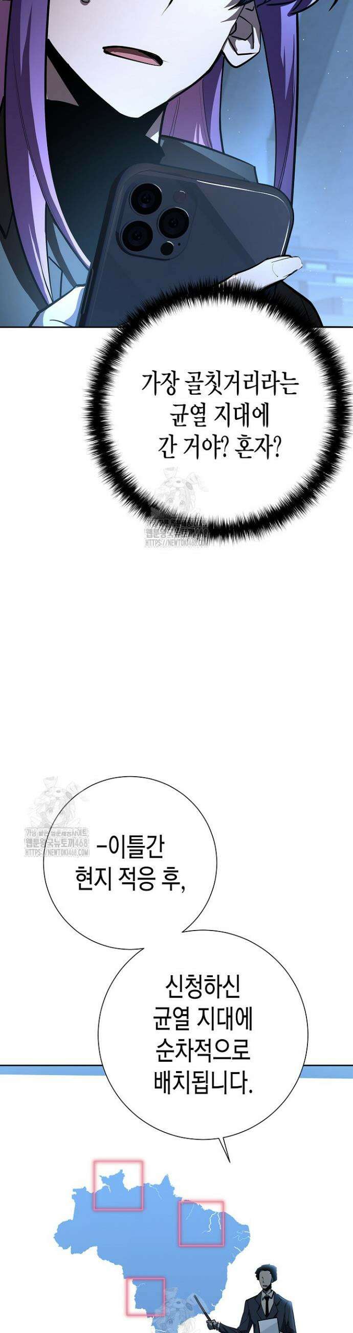 멸망한 세계에서 온 검신 27화 15