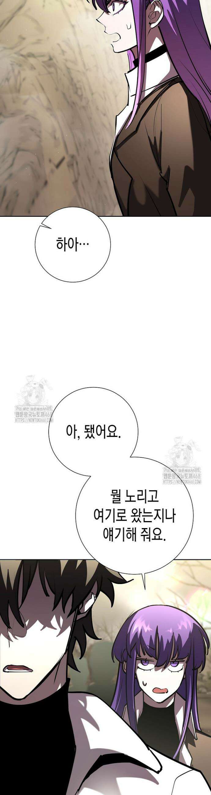 멸망한 세계에서 온 검신 27화 25