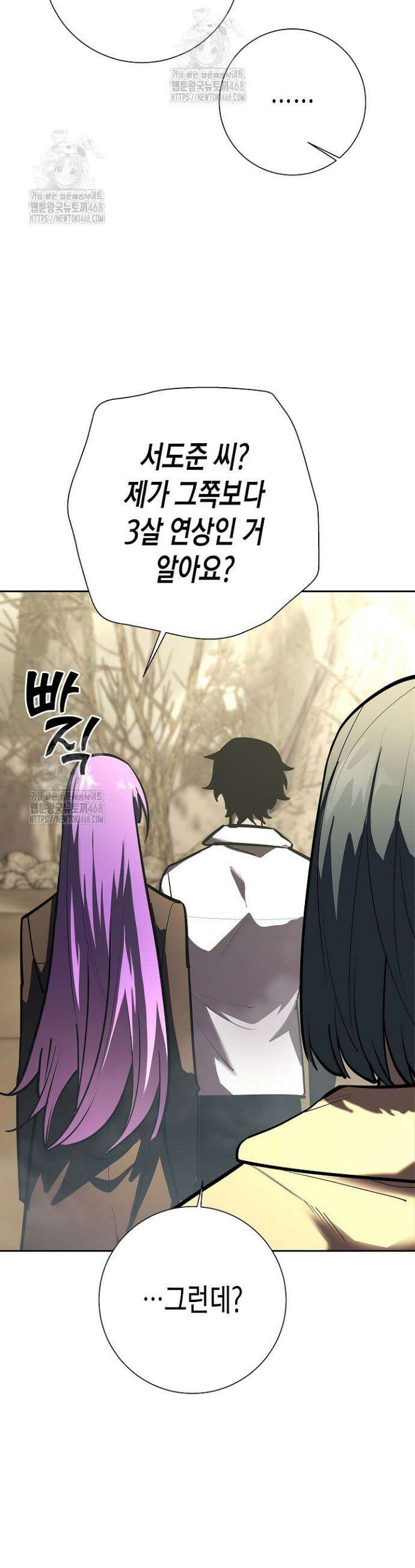 멸망한 세계에서 온 검신 27화 27