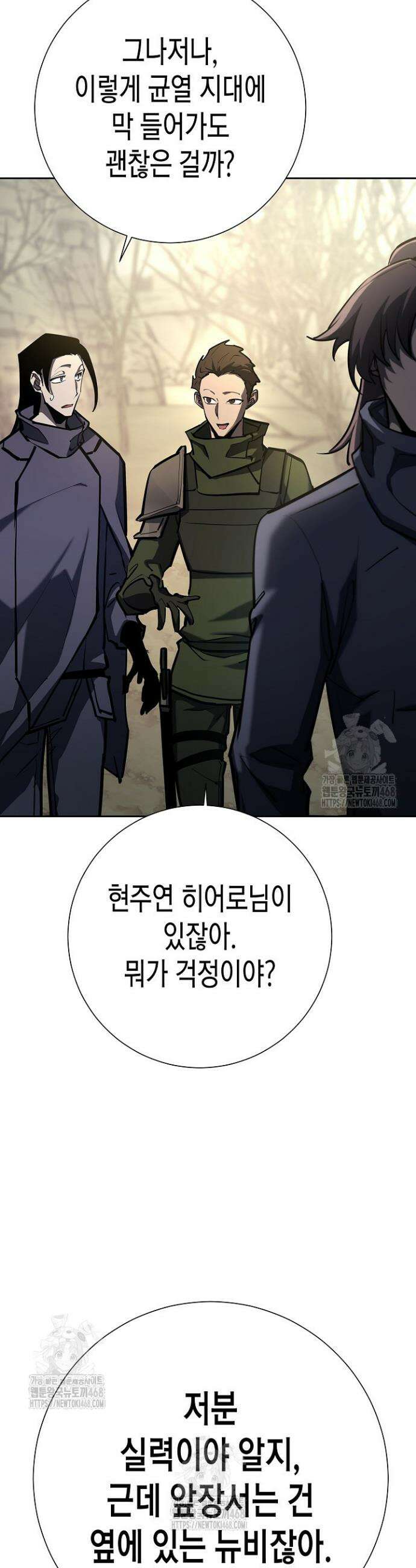 멸망한 세계에서 온 검신 27화 30
