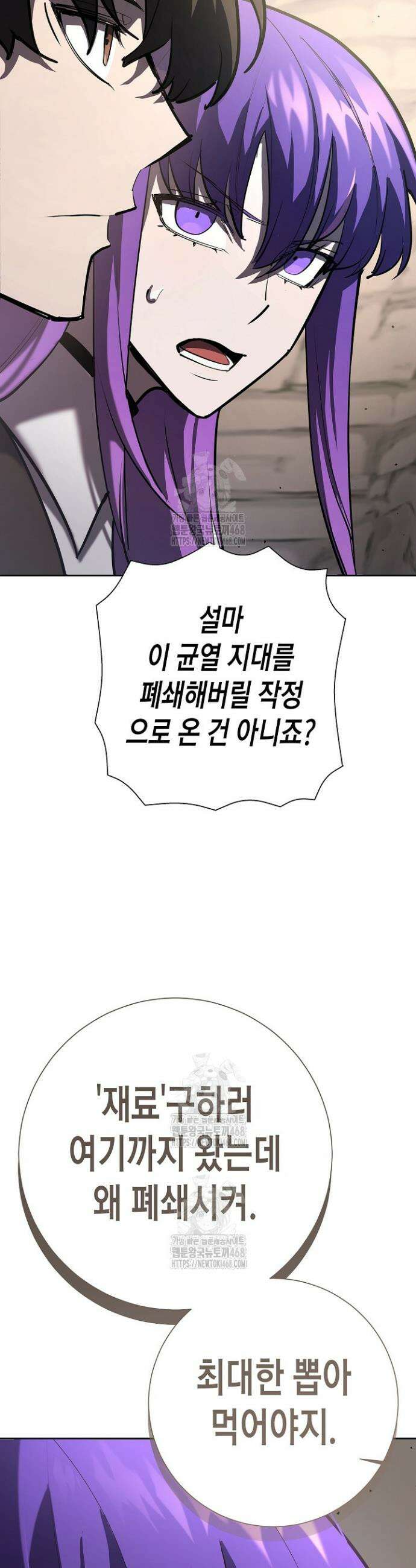 멸망한 세계에서 온 검신 27화 34