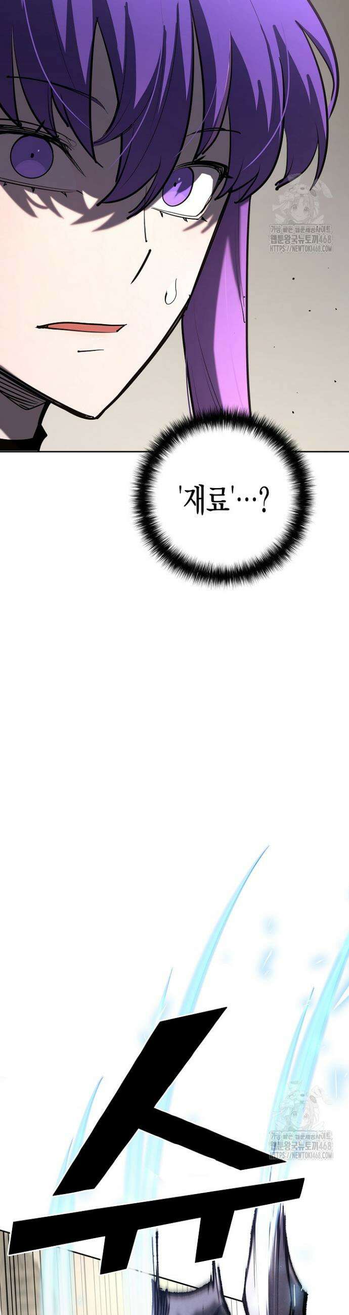 멸망한 세계에서 온 검신 27화 35