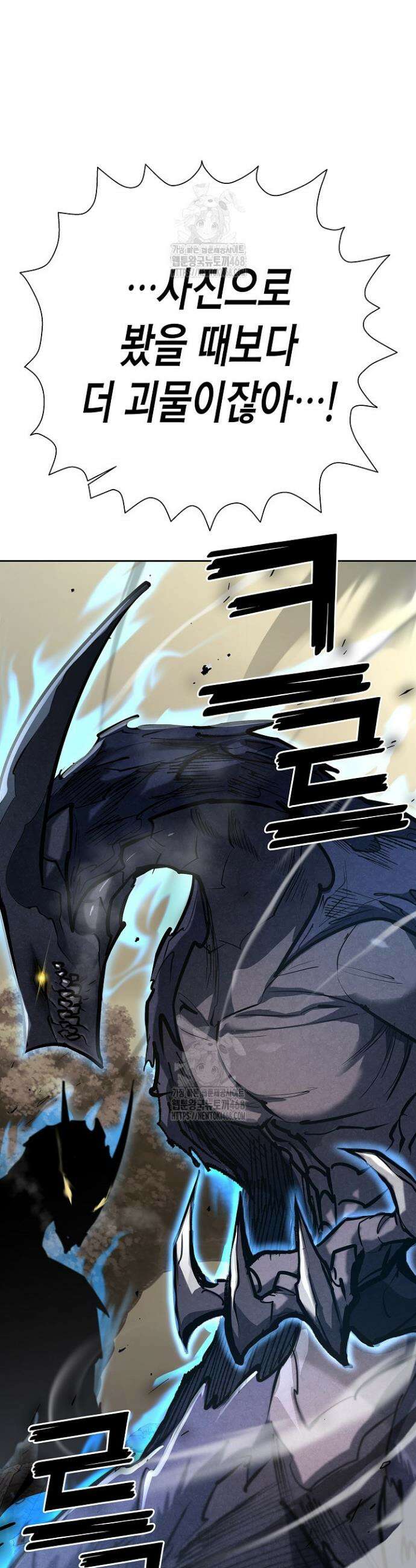 멸망한 세계에서 온 검신 27화 39