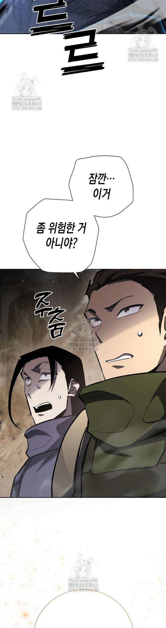 멸망한 세계에서 온 검신 27화 40
