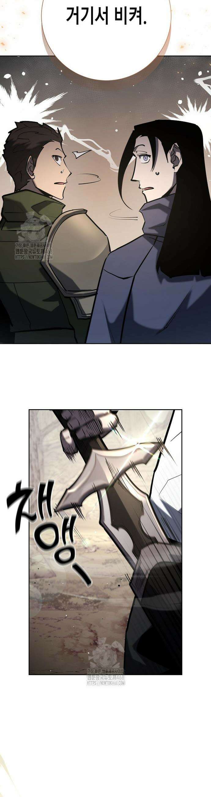 멸망한 세계에서 온 검신 27화 41