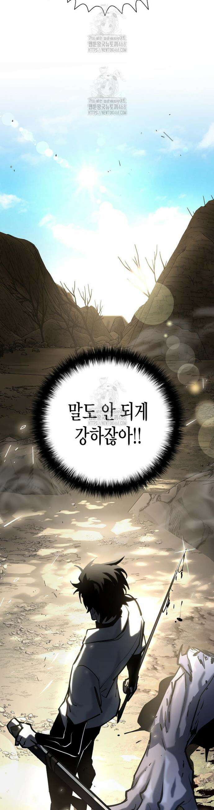 멸망한 세계에서 온 검신 27화 50