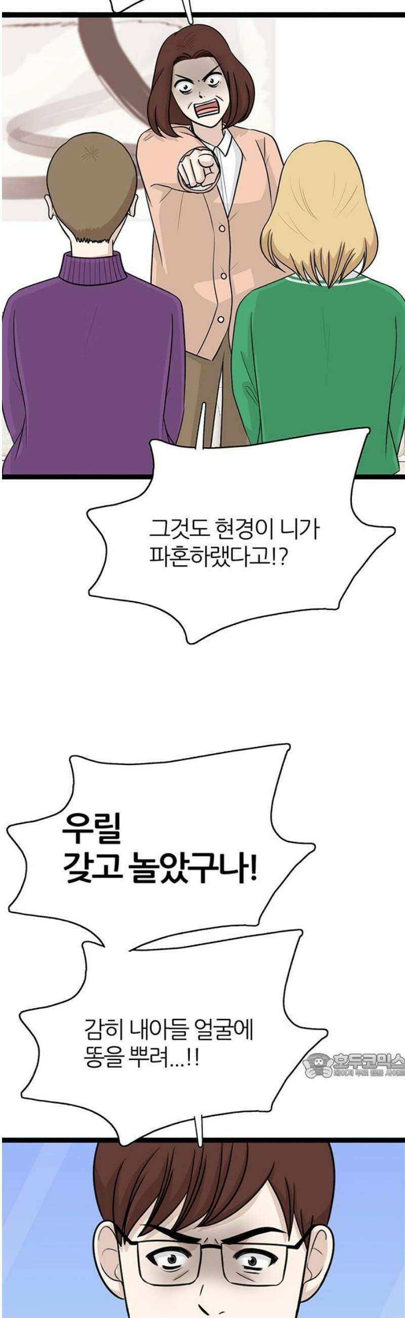 은주의 방 2~3부 3부370화 안고 가야 될 것들(4) 2