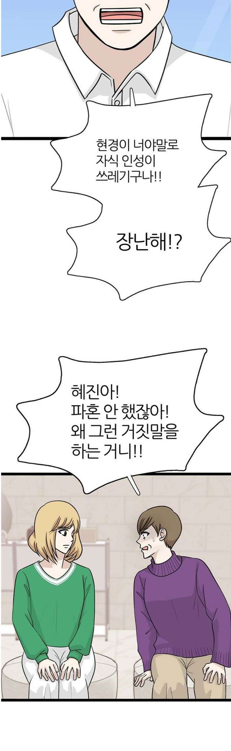 은주의 방 2~3부 3부370화 안고 가야 될 것들(4) 3