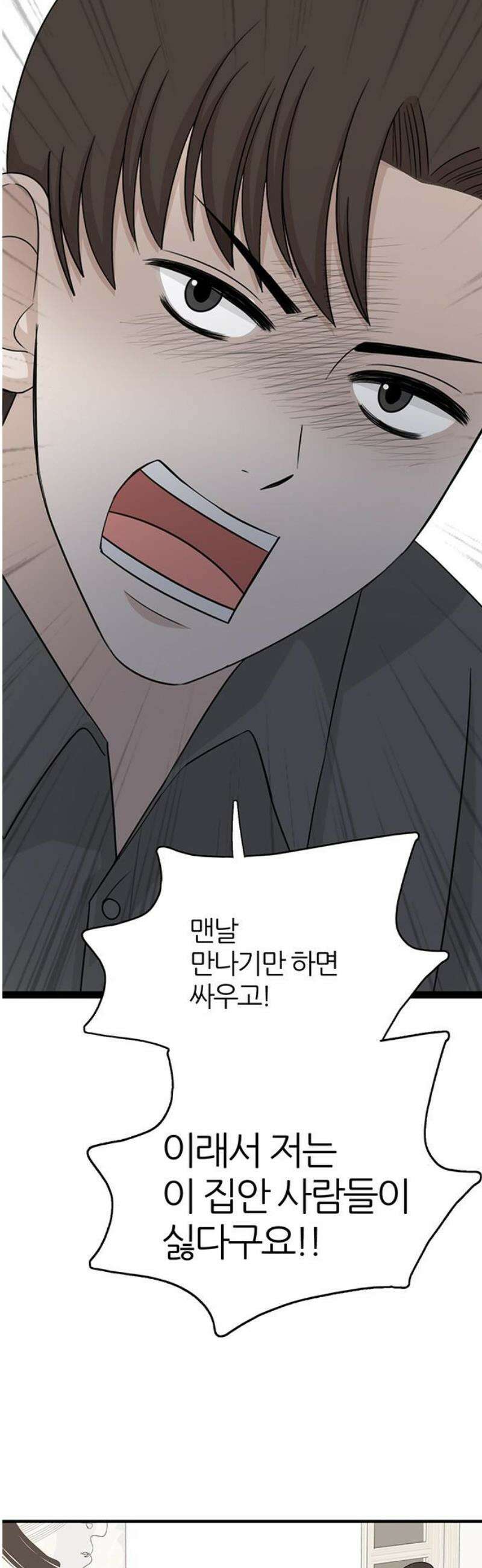 은주의 방 2~3부 3부370화 안고 가야 될 것들(4) 6