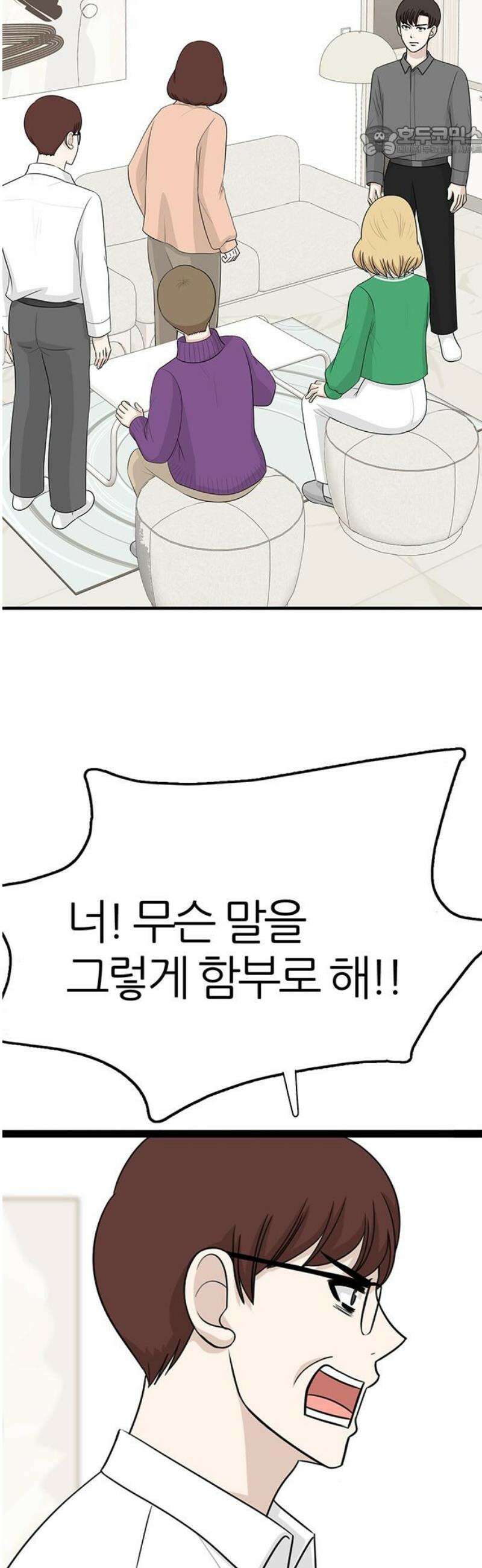 은주의 방 2~3부 3부370화 안고 가야 될 것들(4) 7