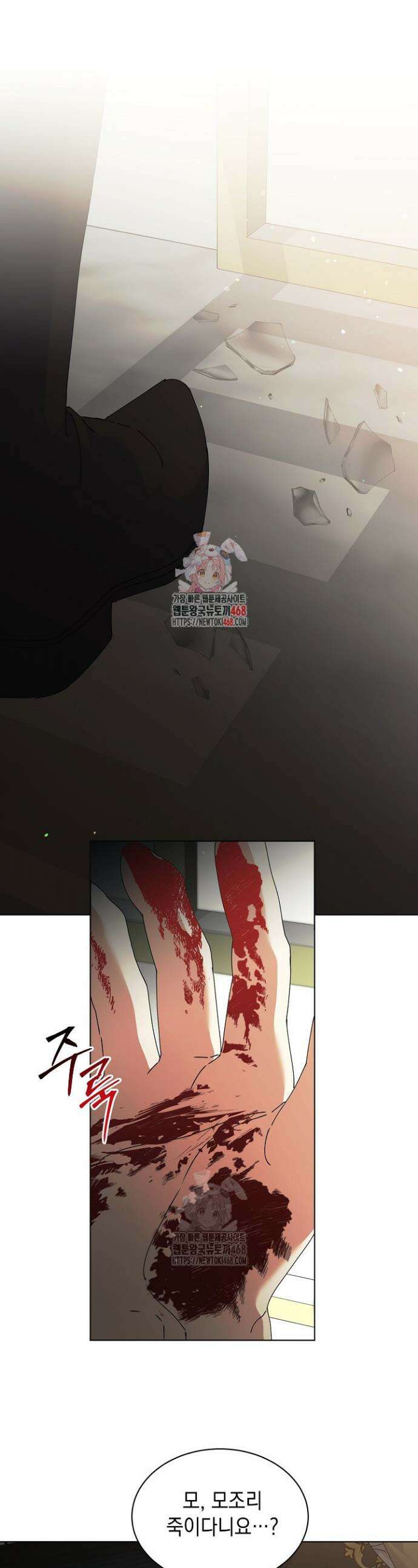황태자의 집착 받는 시종이 되었다 69화 1
