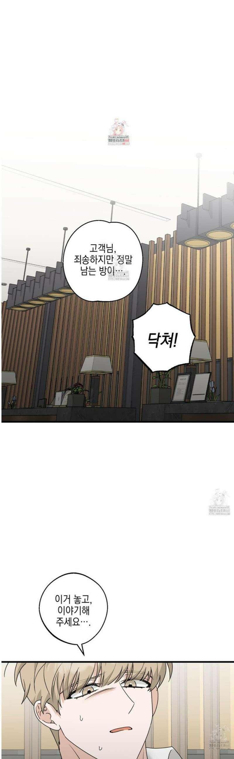 텔미러브미 19화 1