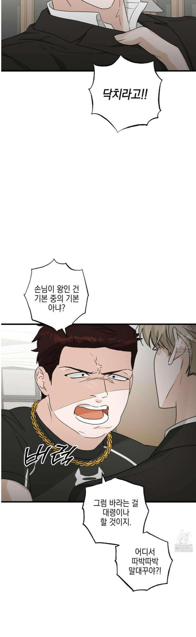텔미러브미 19화 2