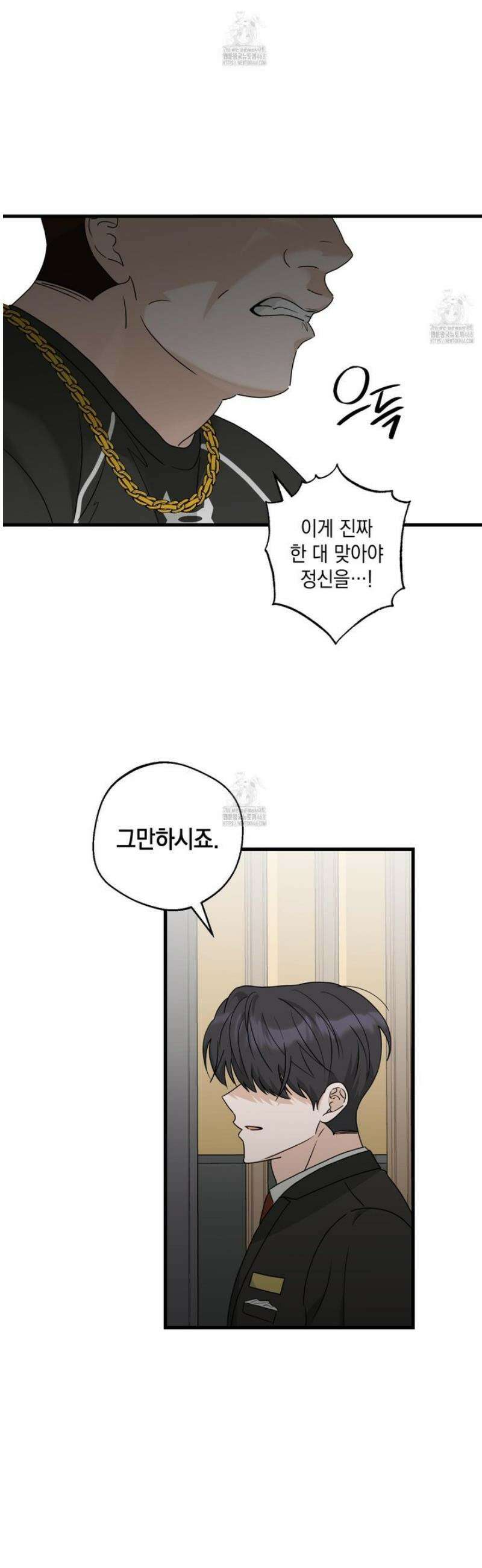 텔미러브미 19화 3