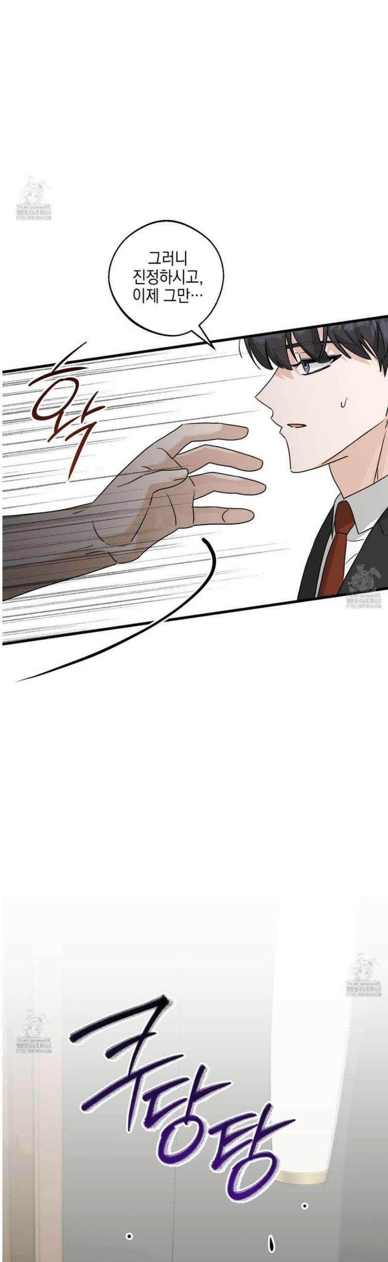 텔미러브미 19화 7