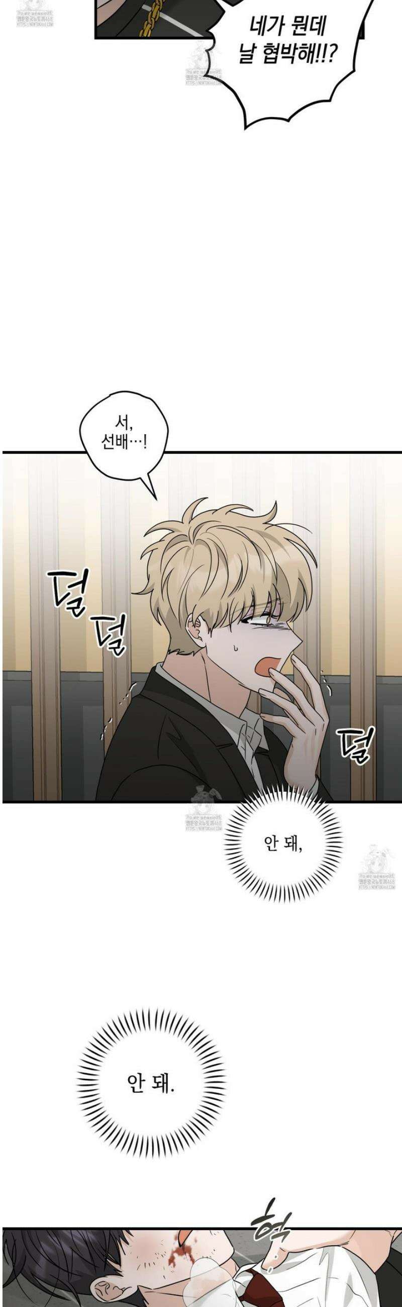 텔미러브미 19화 9