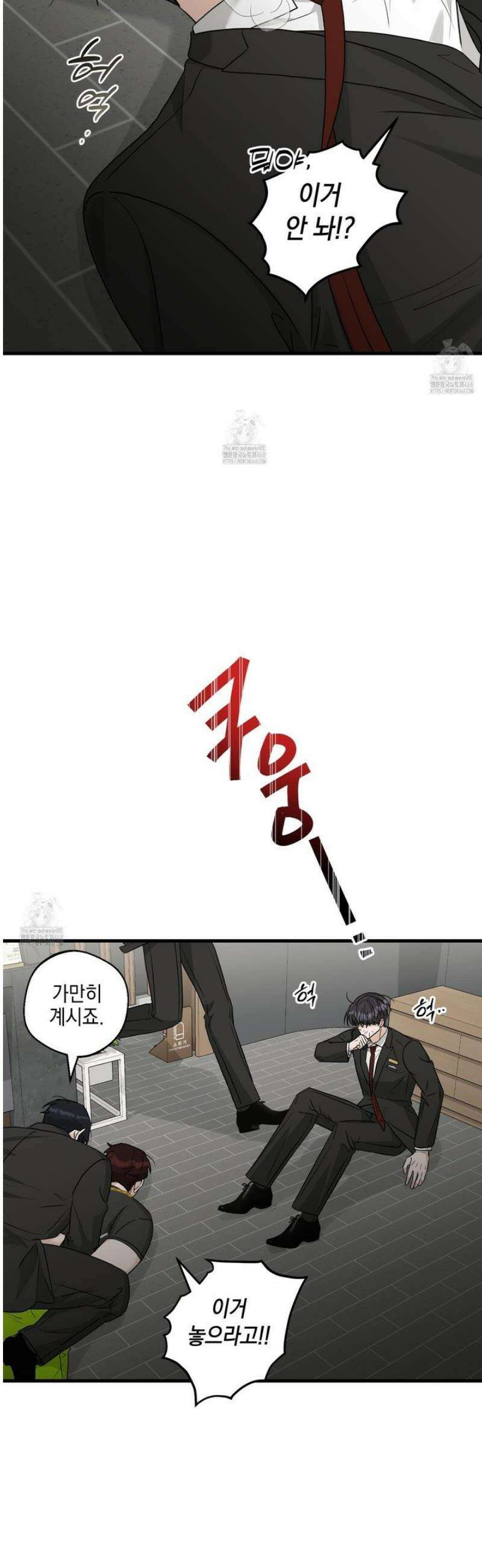 텔미러브미 19화 10