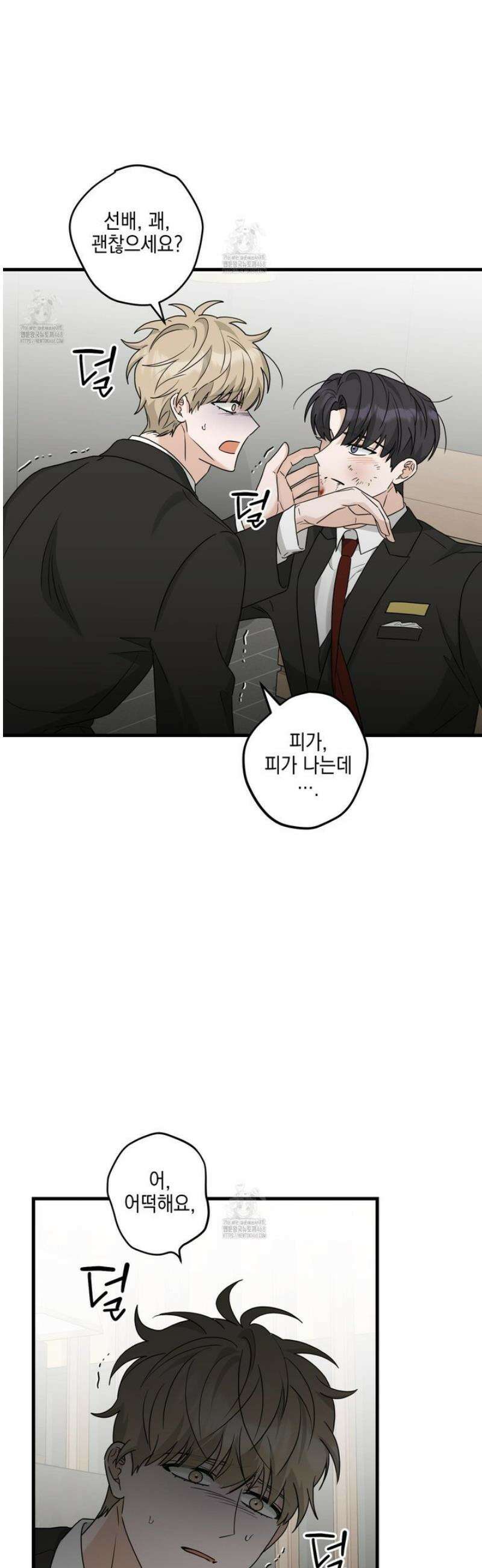 텔미러브미 19화 11