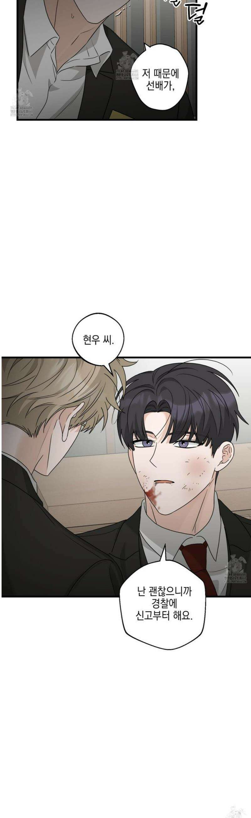 텔미러브미 19화 12