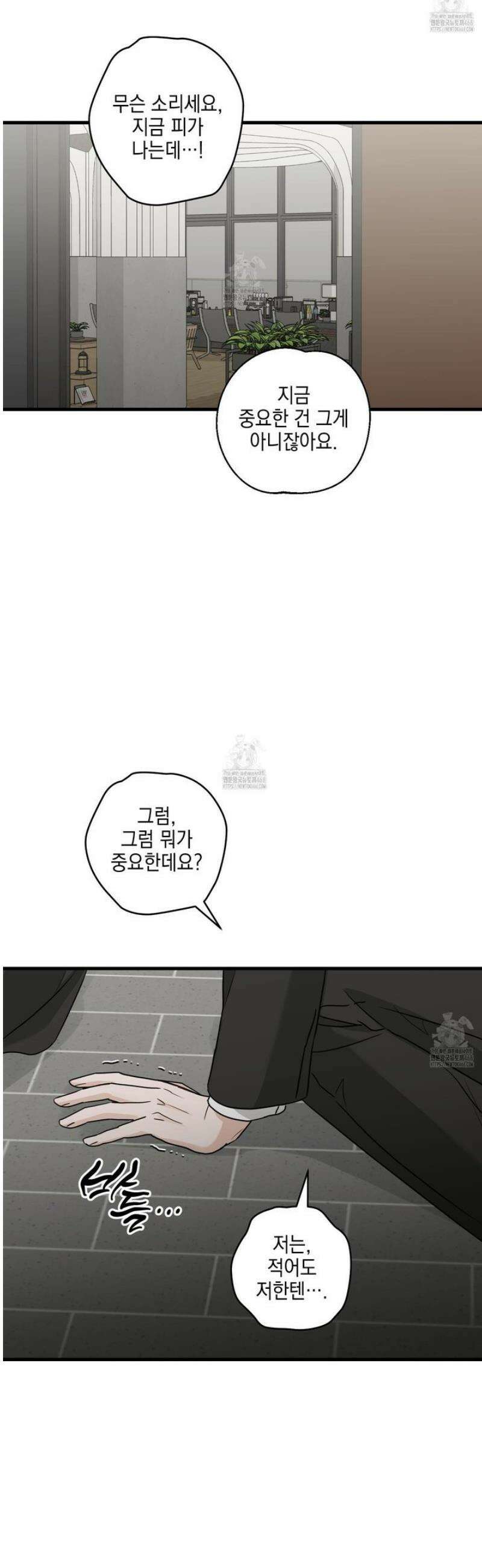 텔미러브미 19화 13