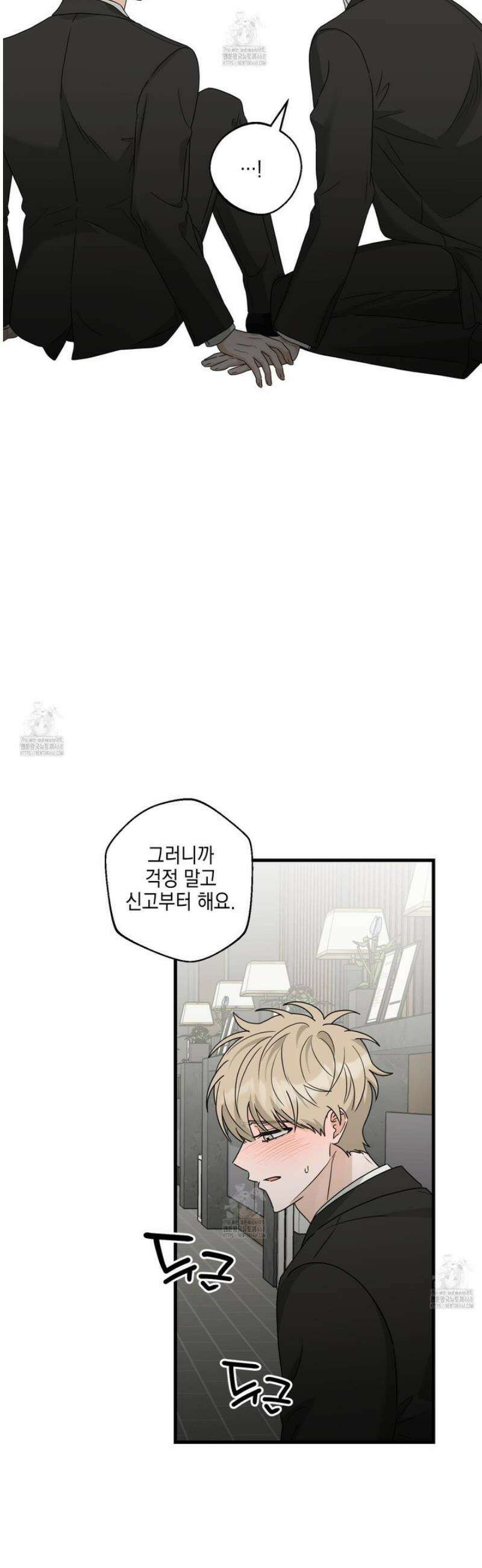 텔미러브미 19화 15