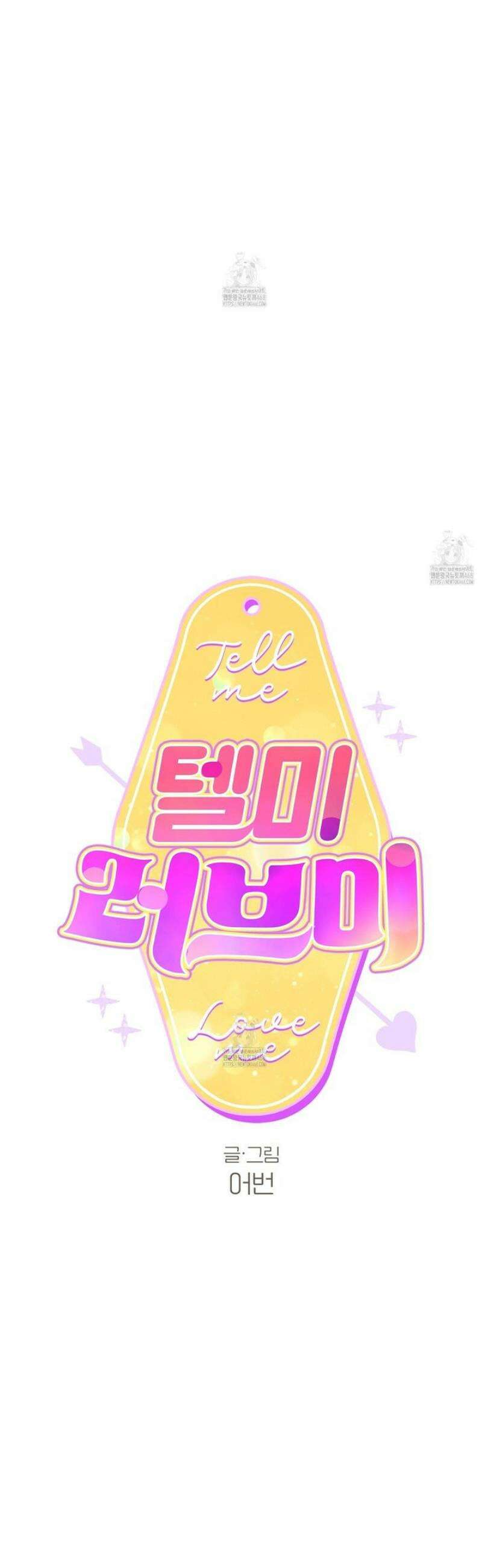 텔미러브미 19화 17