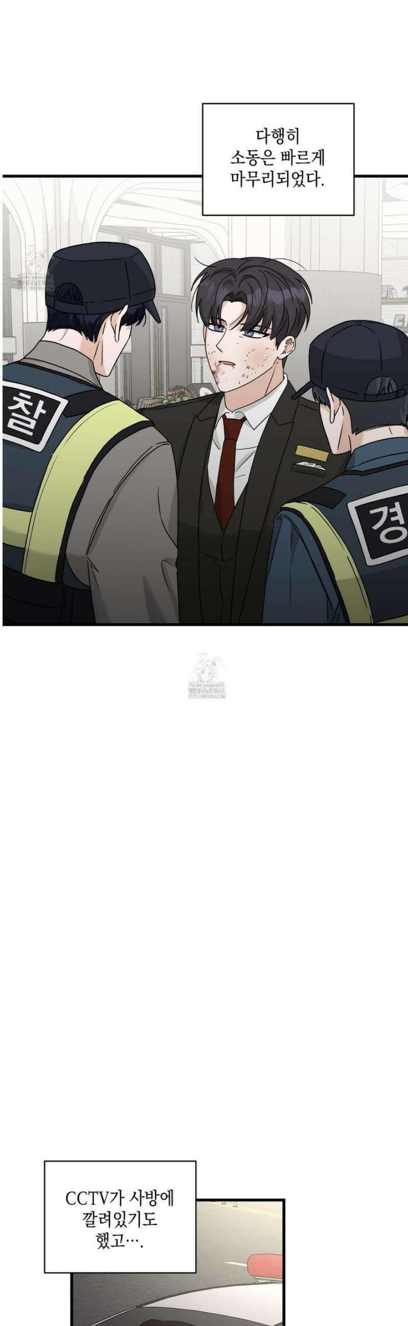 텔미러브미 19화 19