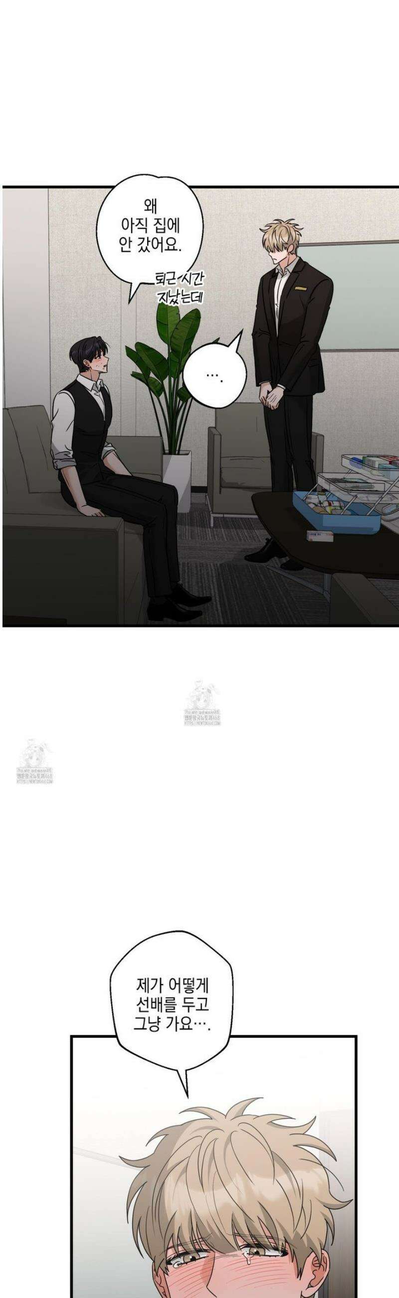 텔미러브미 19화 22