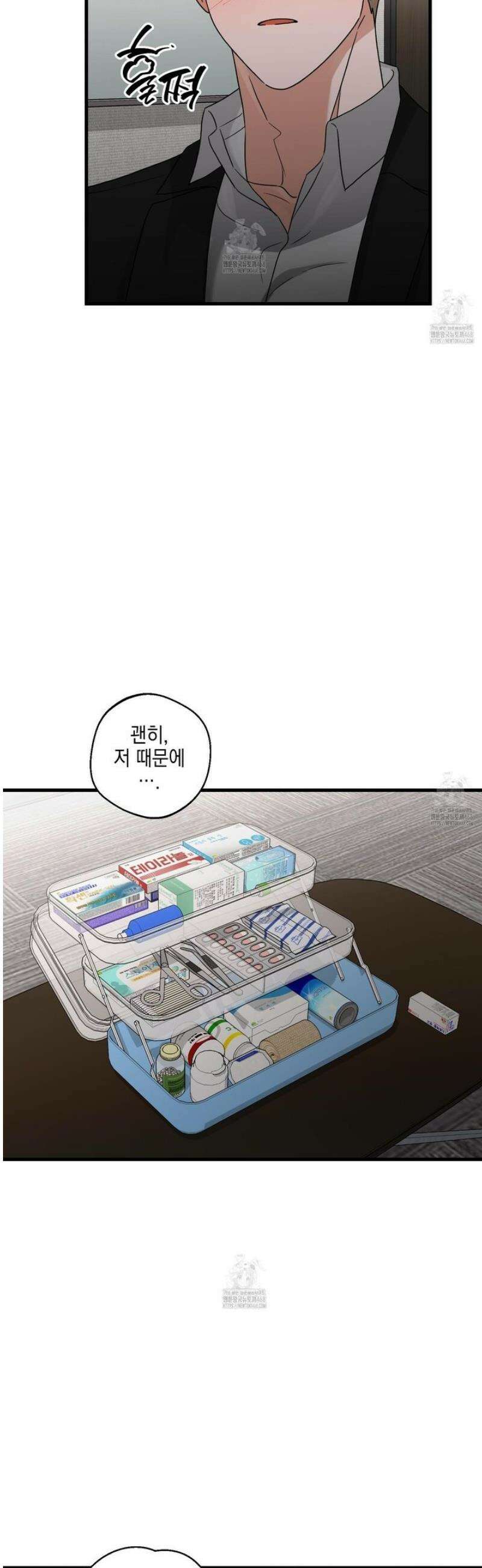 텔미러브미 19화 23