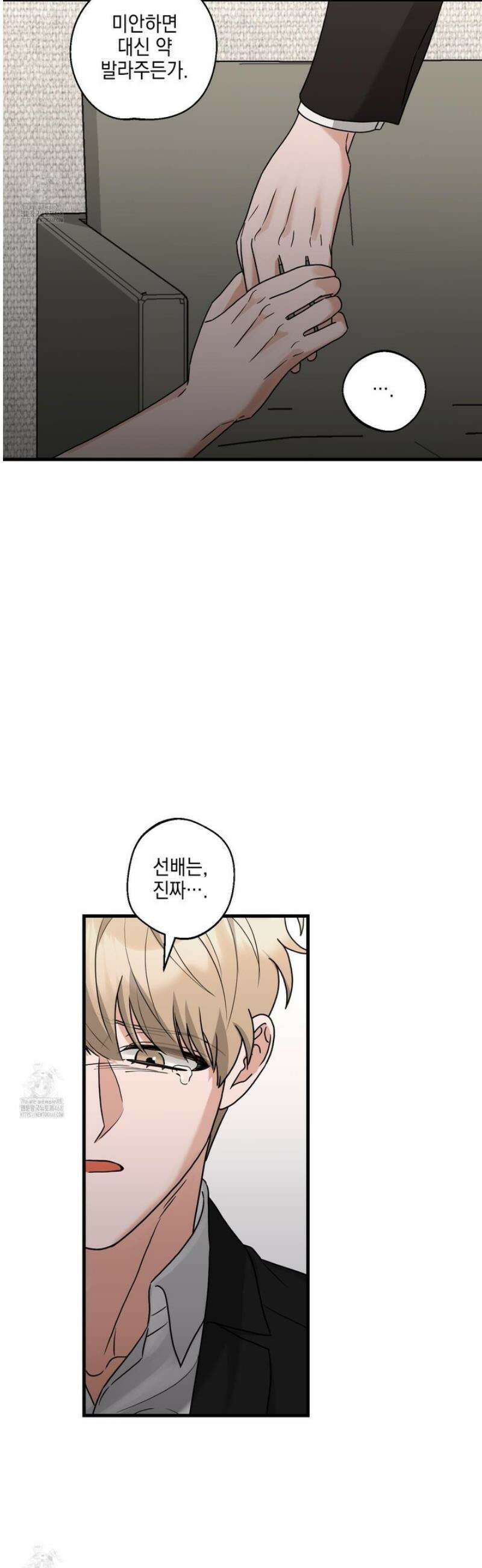 텔미러브미 19화 24