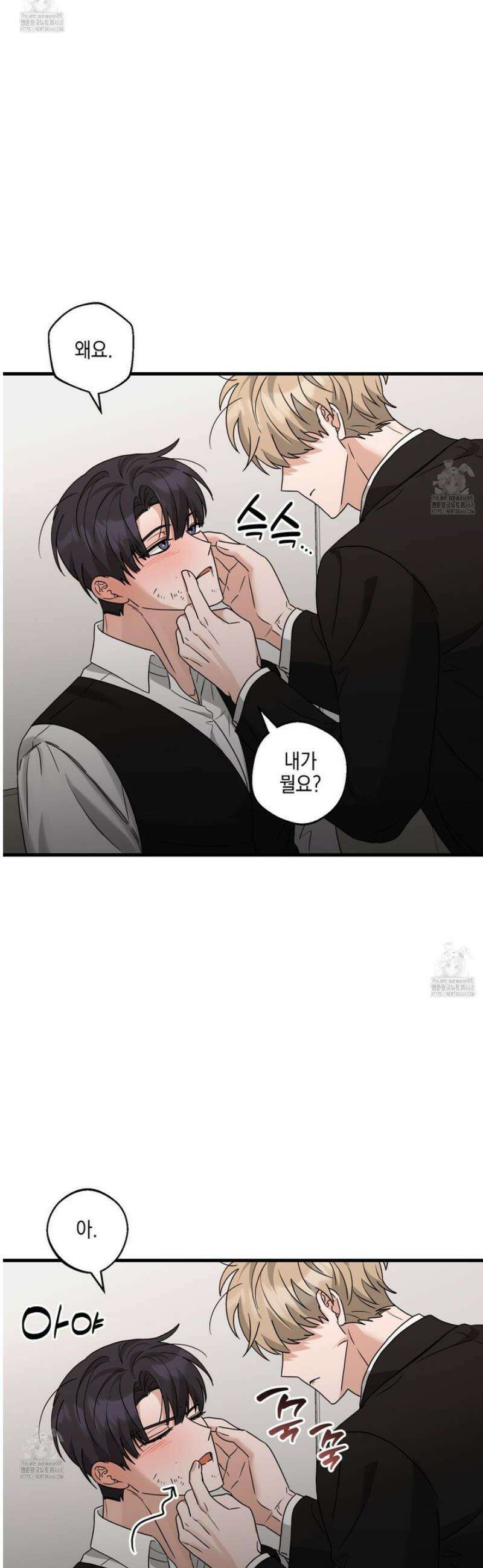 텔미러브미 19화 25