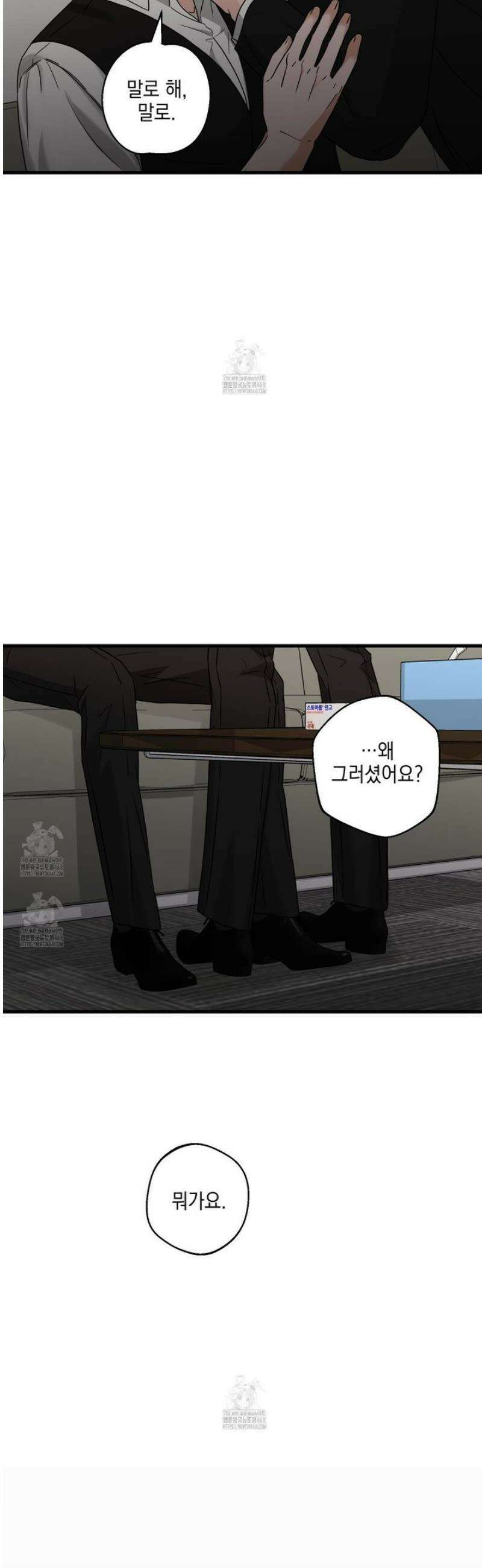 텔미러브미 19화 26
