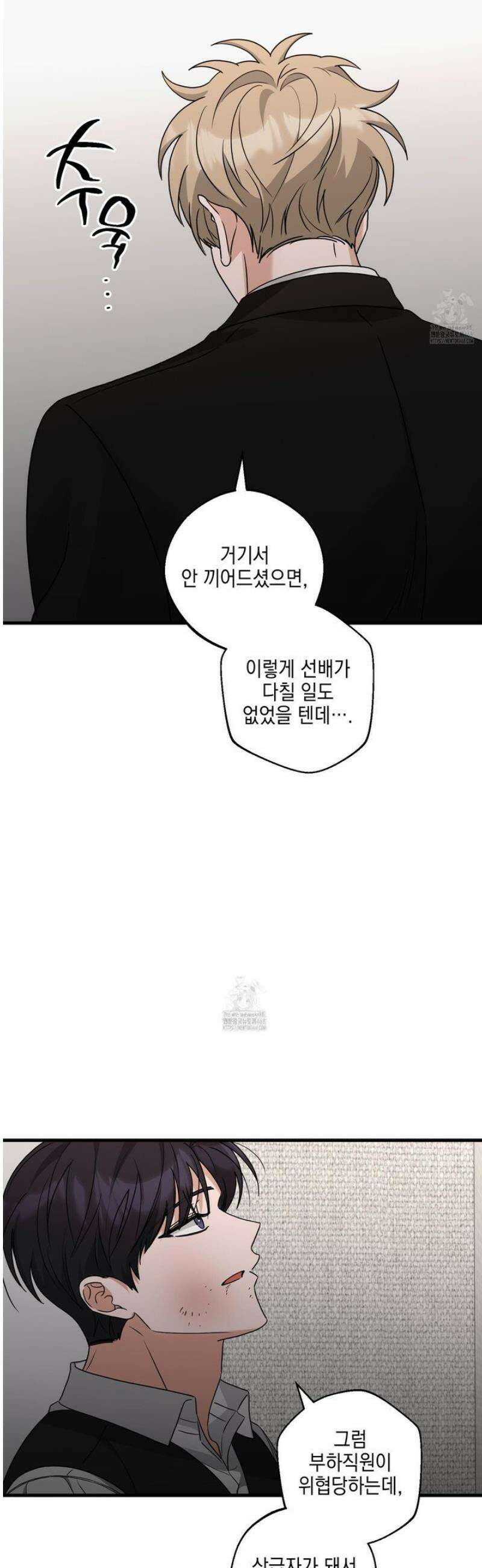 텔미러브미 19화 27