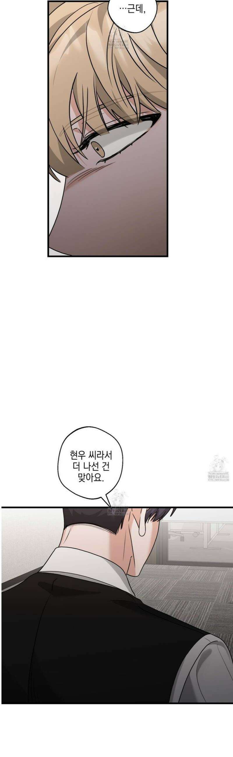텔미러브미 19화 29