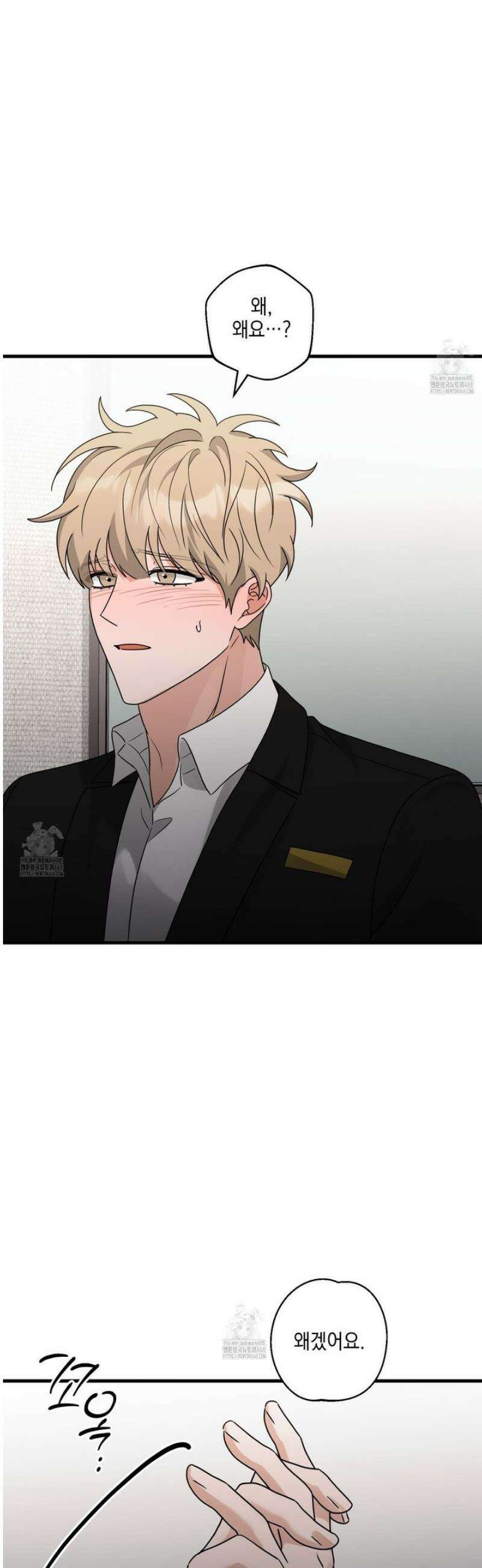 텔미러브미 19화 30