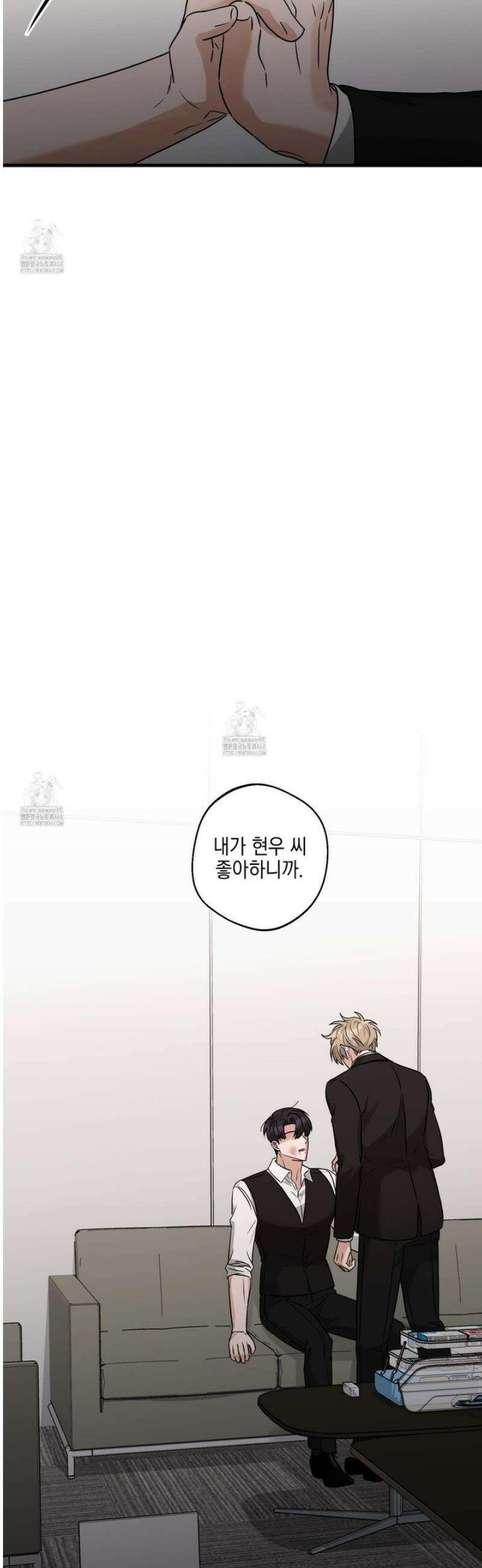 텔미러브미 19화 31