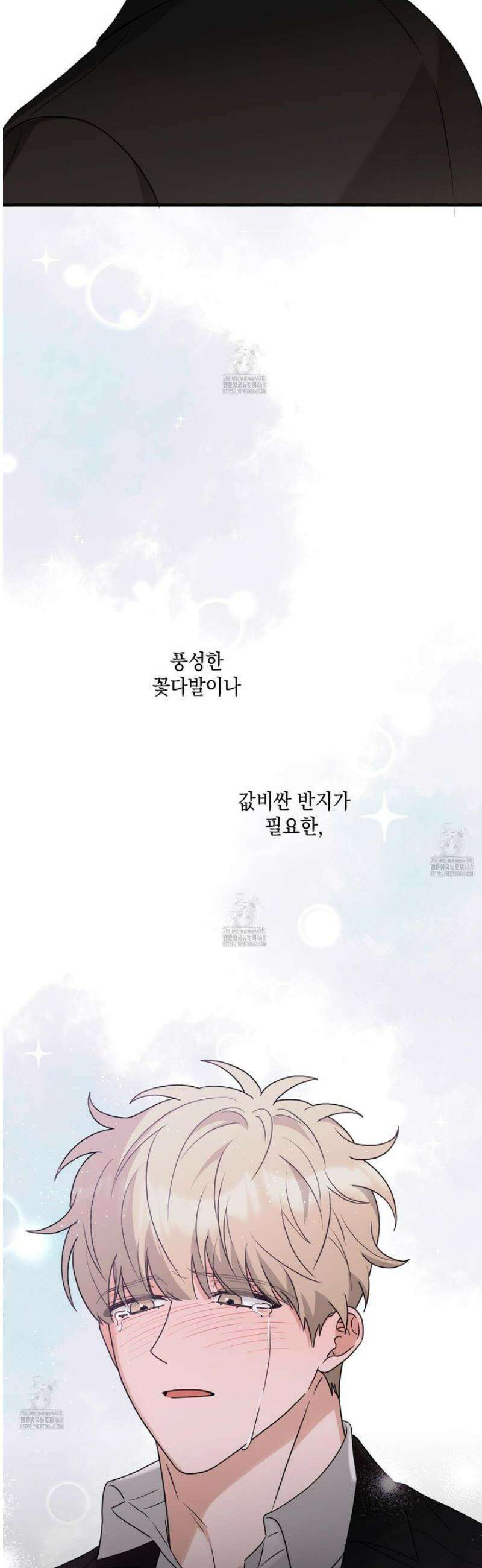 텔미러브미 19화 34