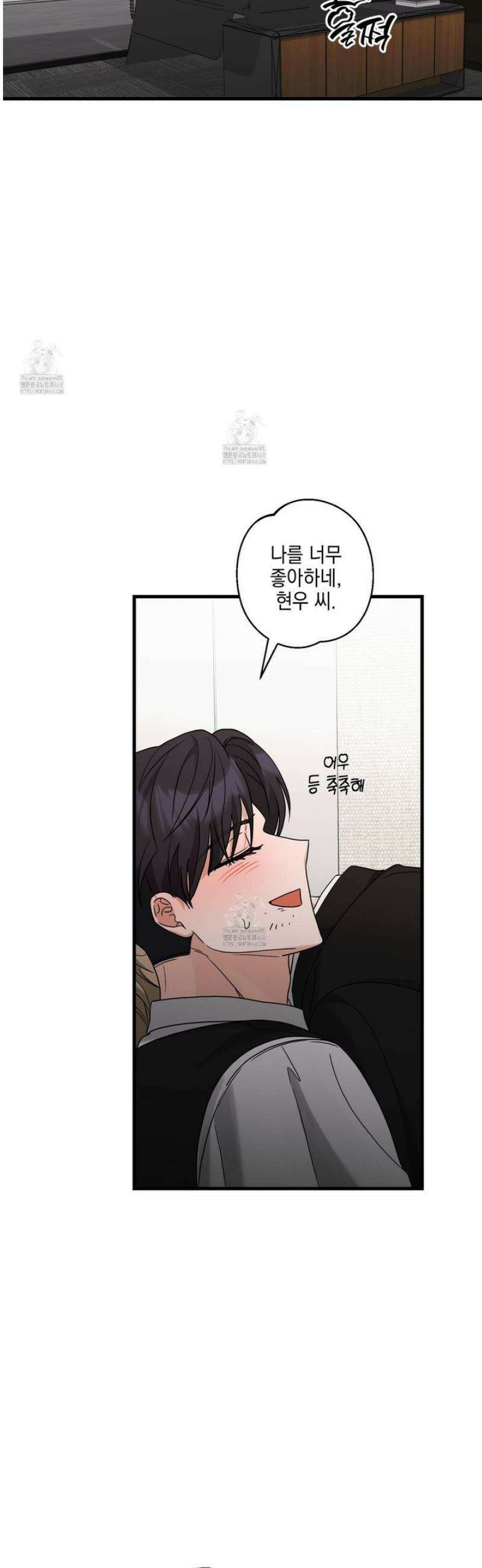 텔미러브미 19화 38