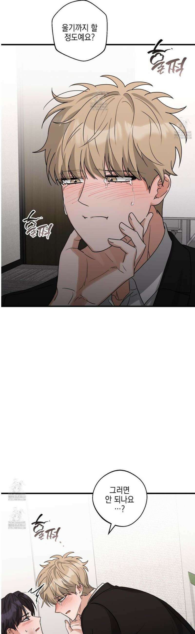 텔미러브미 19화 39
