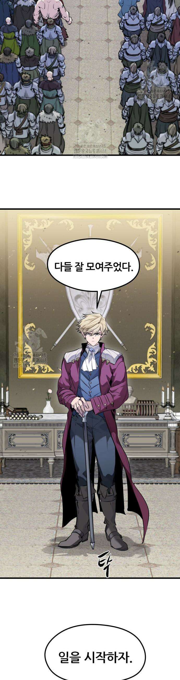회귀한 용병은 다 계획이 있다 48화 3