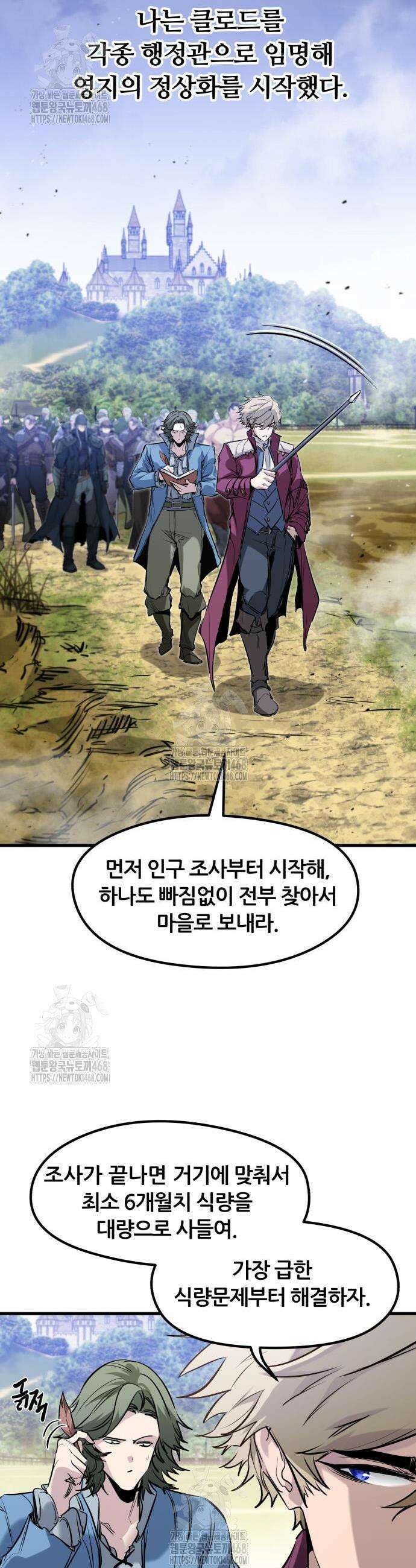 회귀한 용병은 다 계획이 있다 48화 5