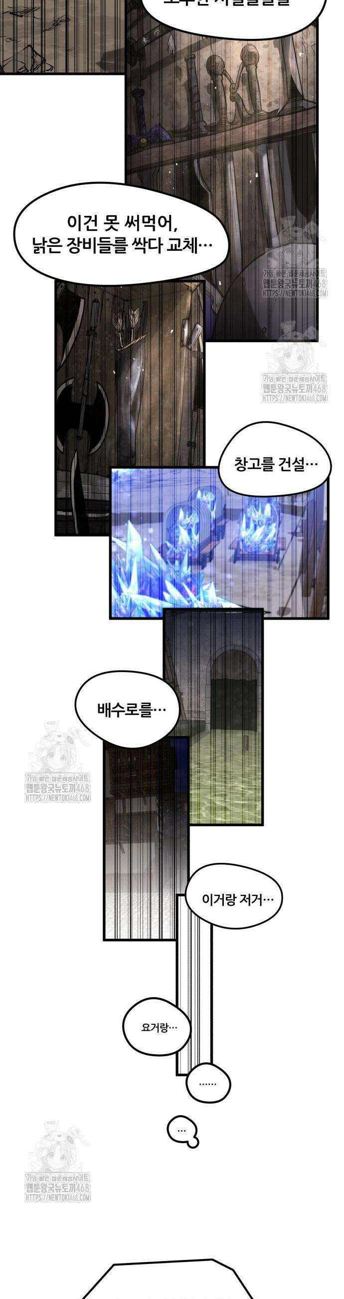 회귀한 용병은 다 계획이 있다 48화 7