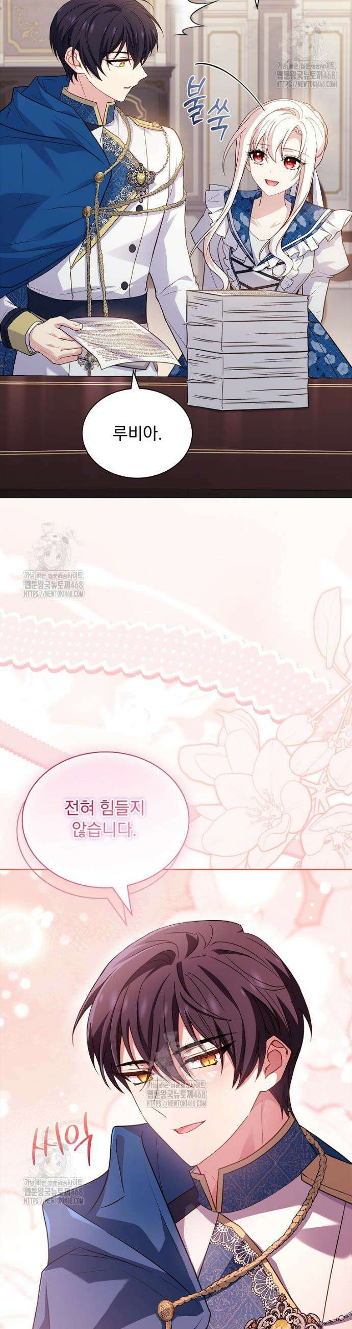 쉬고 싶은 레이디 174화 4
